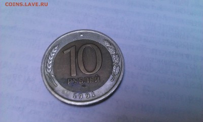 10 руб 1991г., 5 руб 1998г., 1 руб 2014 г. - 10 руб