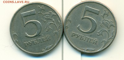 5 рублей сп шт.2.3? - сканирование0015