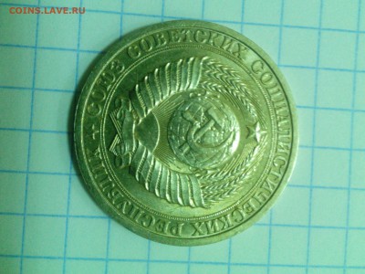 1 рубль 1989 года - IMG_20150105_160557