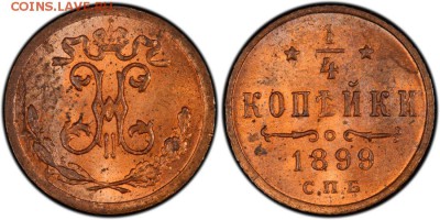 Оценка четверть копейки 1899sp ms64rb pcgs - 20293938_large