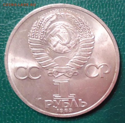 1 рубль Иван Федоров - DSC05872.JPG