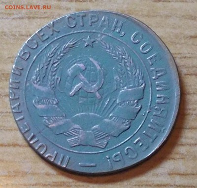 20 копеек 1932 на кружке от 15 копеек - DSCN0098 [1024x768].JPG
