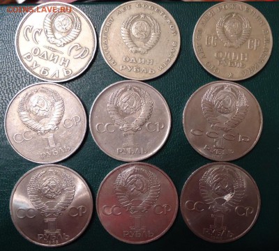 9 юбилейных рублей - DSC05877.JPG