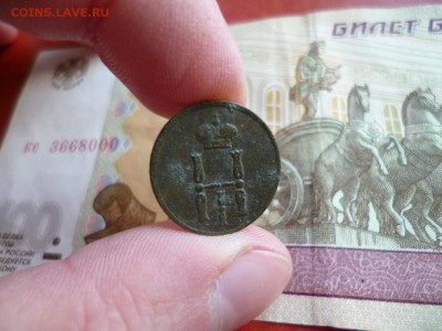 Денежка 1855 ЕМ, до 08.01 в 22-10 - Денежка 1855 ЕМ VF+ (300)e.JPG