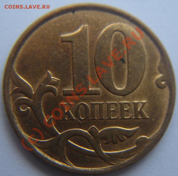 10р юбилейка, 10к 3штуки, не прочекан, до 16.05.2010 в 22МСК - 10k2_2