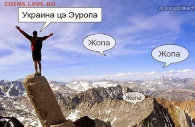 Ну а теперь про Украину - 0xxx