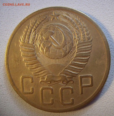 5 копеек 1953г. - 1