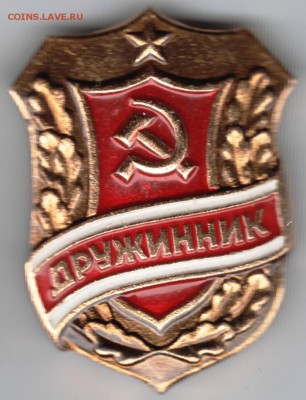 Знак. Дружинник до 12.01.15 г. в 22.00 - Scan-150105-0007