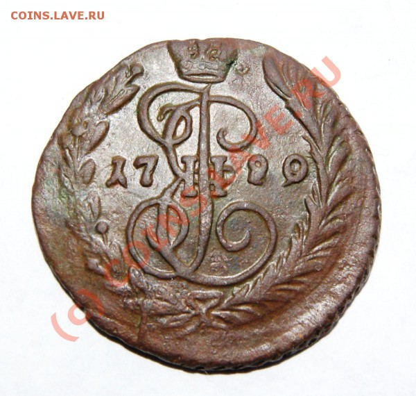 Копейка 1790ЕМ(отличная с перегравир) до 18.05.10г  23.00МСК - DSC00888.JPG