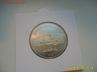 ПОЛЬША,20000 злотых 1994г(Варшавский МД)!до 7.01.2015 - S6003218.JPG