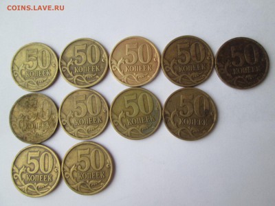 50 копеек 2003 сп, 2004 сп, 2005 сп, 2006 сп разновиды - Изображение 139