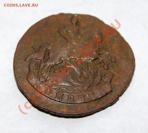 Копейка 1790ЕМ(отличная с перегравир) до 18.05.10г  23.00МСК - DSC00892.JPG