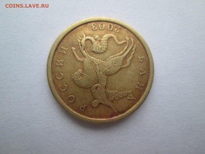 50 копеек 2003 сп, 2004 сп, 2005 сп, 2006 сп разновиды - Изображение 147