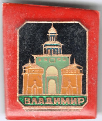 Знак. Владимир до 12.01.15 г. в 22.00 - Scan-150105-0010