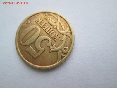 50 копеек 2003 сп, 2004 сп, 2005 сп, 2006 сп разновиды - Изображение 148