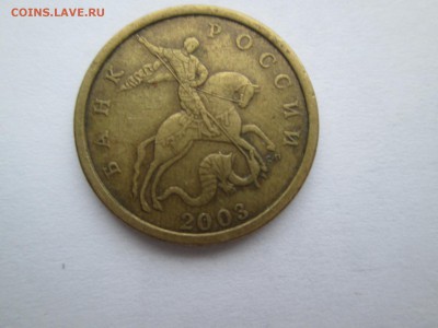 50 копеек 2003 сп, 2004 сп, 2005 сп, 2006 сп разновиды - Изображение 151