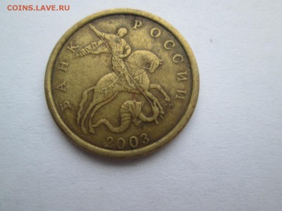 50 копеек 2003 сп, 2004 сп, 2005 сп, 2006 сп разновиды - Изображение 154