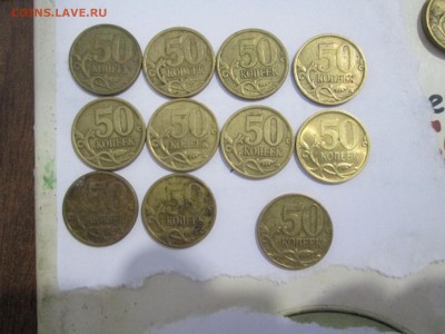 50 копеек 2003 сп, 2004 сп, 2005 сп, 2006 сп разновиды - Изображение 155
