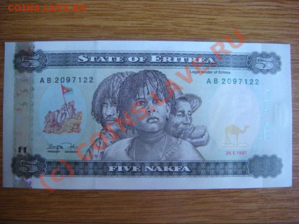 -v- Бона Эритрея 5 накфа 1997г. ПРЕСС до 21.05(21.00) - 3DSC05087.JPG