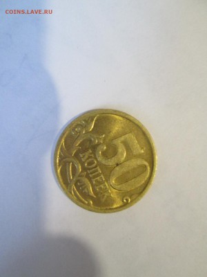 50 копеек 2003 сп, 2004 сп, 2005 сп, 2006 сп разновиды - Изображение 163