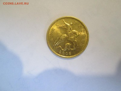 50 копеек 2003 сп, 2004 сп, 2005 сп, 2006 сп разновиды - Изображение 166