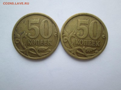 50 копеек 2003 сп, 2004 сп, 2005 сп, 2006 сп разновиды - Изображение 170