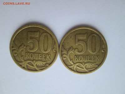 50 копеек 2003 сп, 2004 сп, 2005 сп, 2006 сп разновиды - Изображение 171