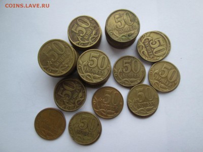 50 копеек 2003 сп, 2004 сп, 2005 сп, 2006 сп разновиды - Изображение 173