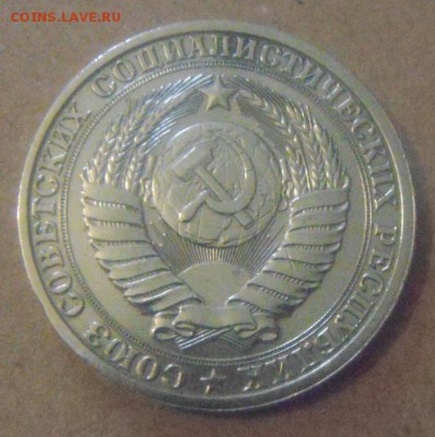1рубль 1985год. до 08.01.2015г - DSC00018.JPG