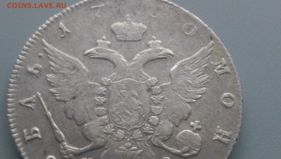 1 Рубль  1780 года. Прошу  оценить! - IMAG1500