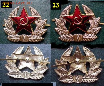 Кокарды разные - 23 штуки = ФИКСИРОВАННЫЕ ЦЕНЫ - Кокарды 7.JPG
