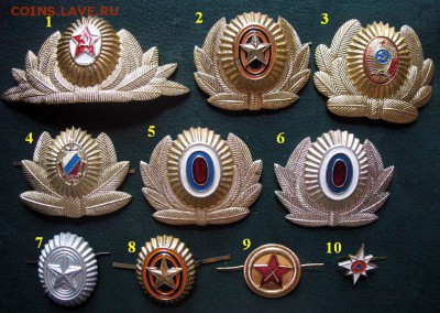 Кокарды разные - 23 штуки = ФИКСИРОВАННЫЕ ЦЕНЫ - Кокарды 1.JPG