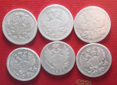 20 копеек 1823, 1867, 1870, 1874, 1881, 1893 оценка - IMG_0839.JPG