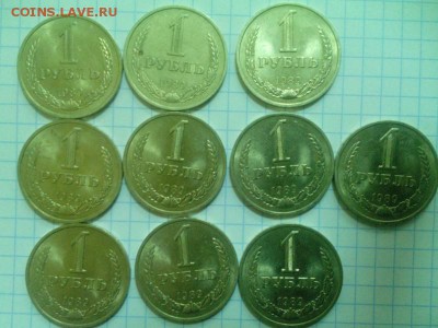 ШТЕМПЕЛЬНЫЕ РУБЛИ 1989. 10 шт - Рубли 1989.
