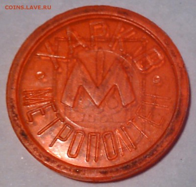 Метро Харьков "трезубец", до 11.01.15_22:00 - хар