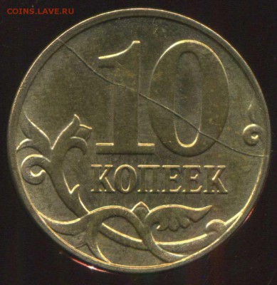 5 копеек 2009 М. полный раскол. до 09.01.2015г 22.00 мск - img557