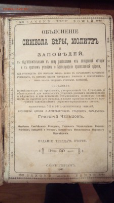 Книга 1906 год. - 2015104220650
