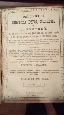Книга 1906 год. - 2015104220656