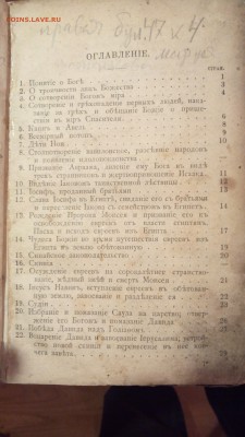 Книга 1906 год. - 2015104220713