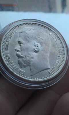 Рубль 1915 года   Николай 2 планируется к продаже, оцените - IMAG2329