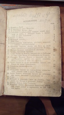 Книга 1906 год. - 2015104220729