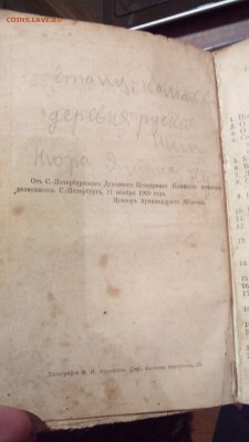 Книга 1906 год. - 2015104220815