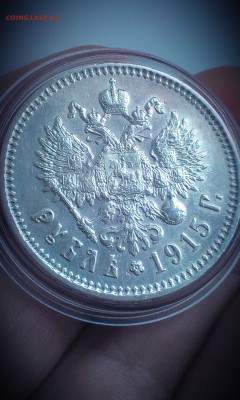 Рубль 1915 года   Николай 2 планируется к продаже, оцените - IMAG2327-1