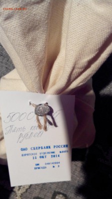 Меш Бим Солянка под пломбой с номинала до10.1.15г 22.00мск - IMG_20150105_234949