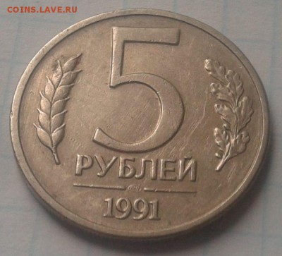 5 рублей 2012 год расколы,один с выкрошкой+бонус 5руб. 1991 - 2015-01-05 15.05.03