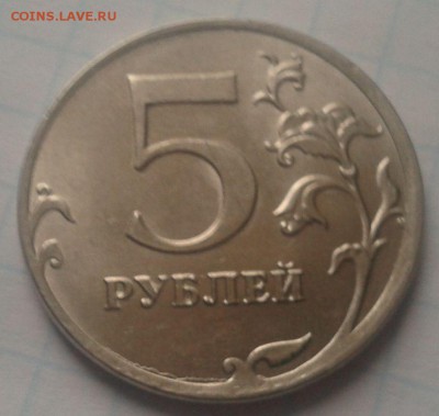 5 рублей 2012 год расколы,один с выкрошкой+бонус 5руб. 1991 - 2015-01-05 15.04.30