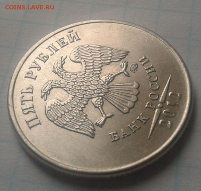 5 рублей 2012 год расколы,один с выкрошкой+бонус 5руб. 1991 - 2015-01-05 15.00.08