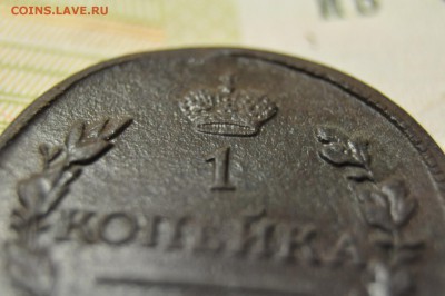 1 копейка 1819 КМ АД до 11 января - DSC_0201.JPG