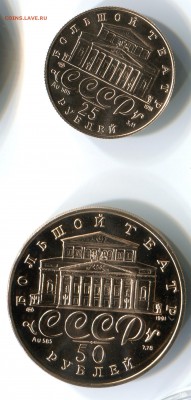 Русский балет 25+50 рублей 1991 год до 22.00 - 10.01.15 - img104 — копия (2)