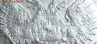 Рубль 1915 года Отличный до 08.01.2015 до 22.00 - IMAG2328